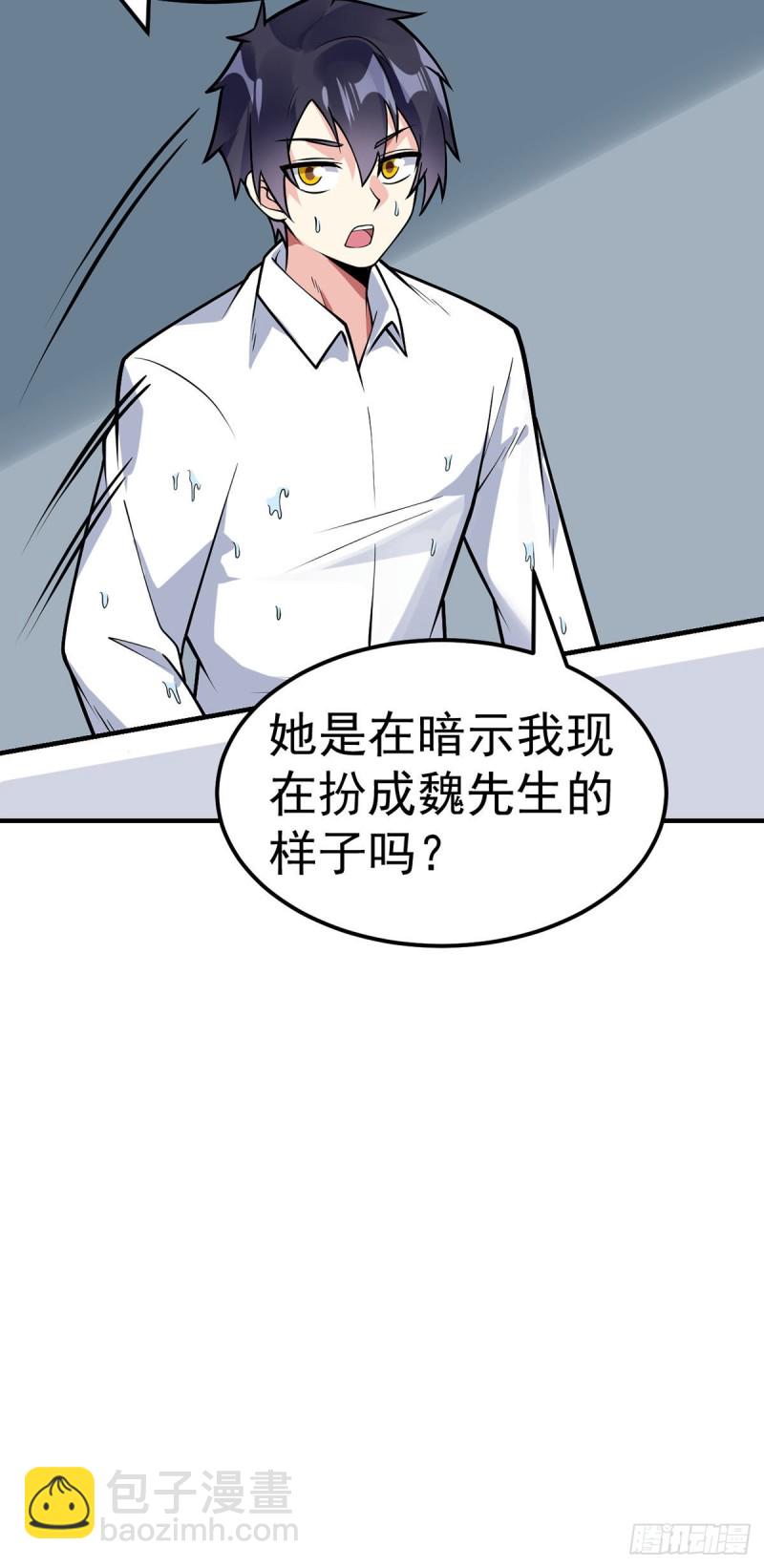 第86话 玄冥来袭19