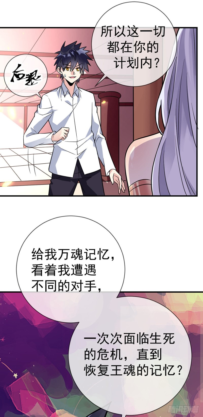 第88话 孤男寡女6