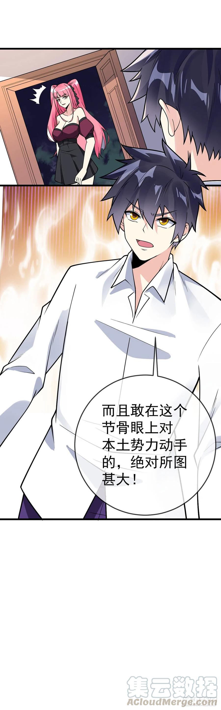 第113话 麻烦的山口20