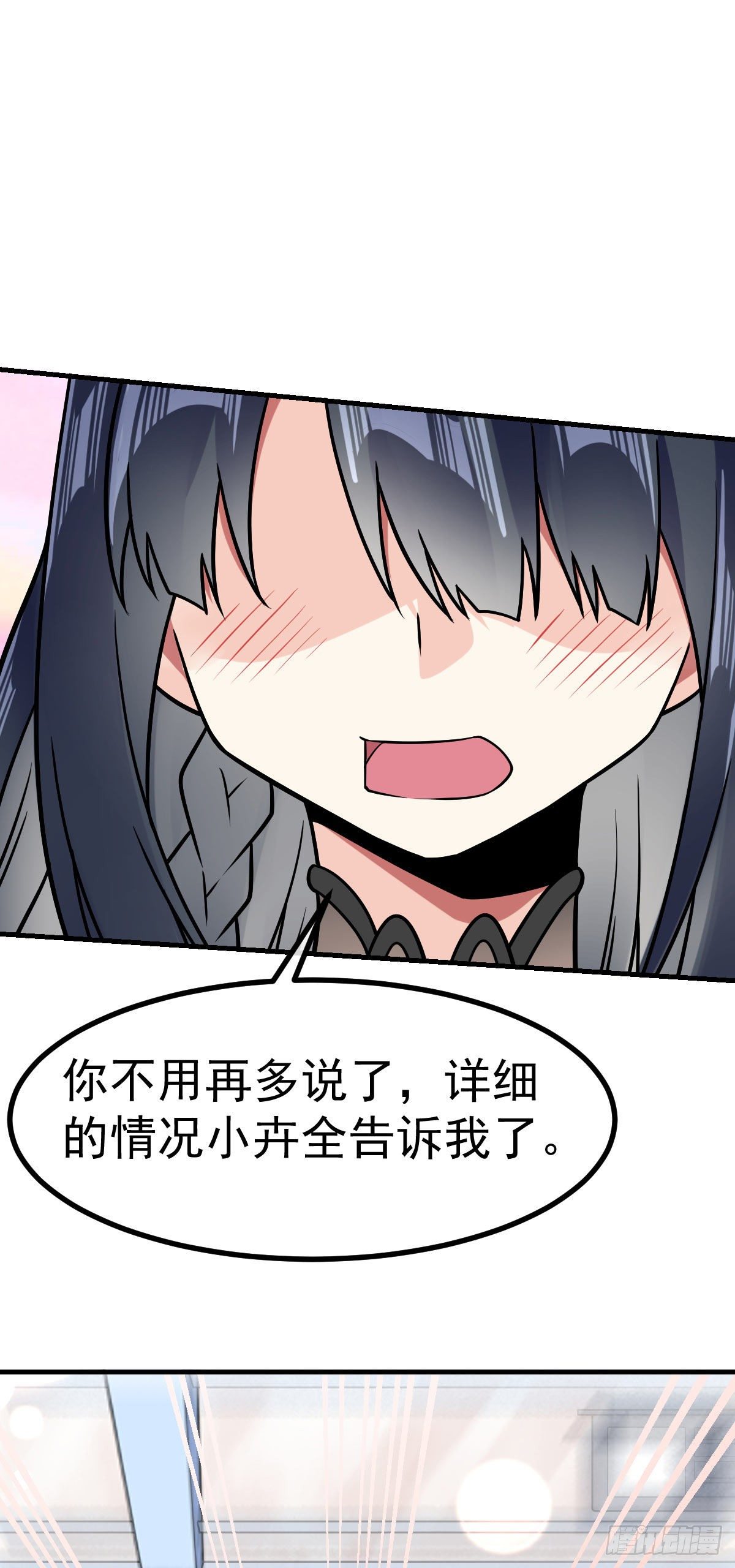第31话 双修的正确用法9