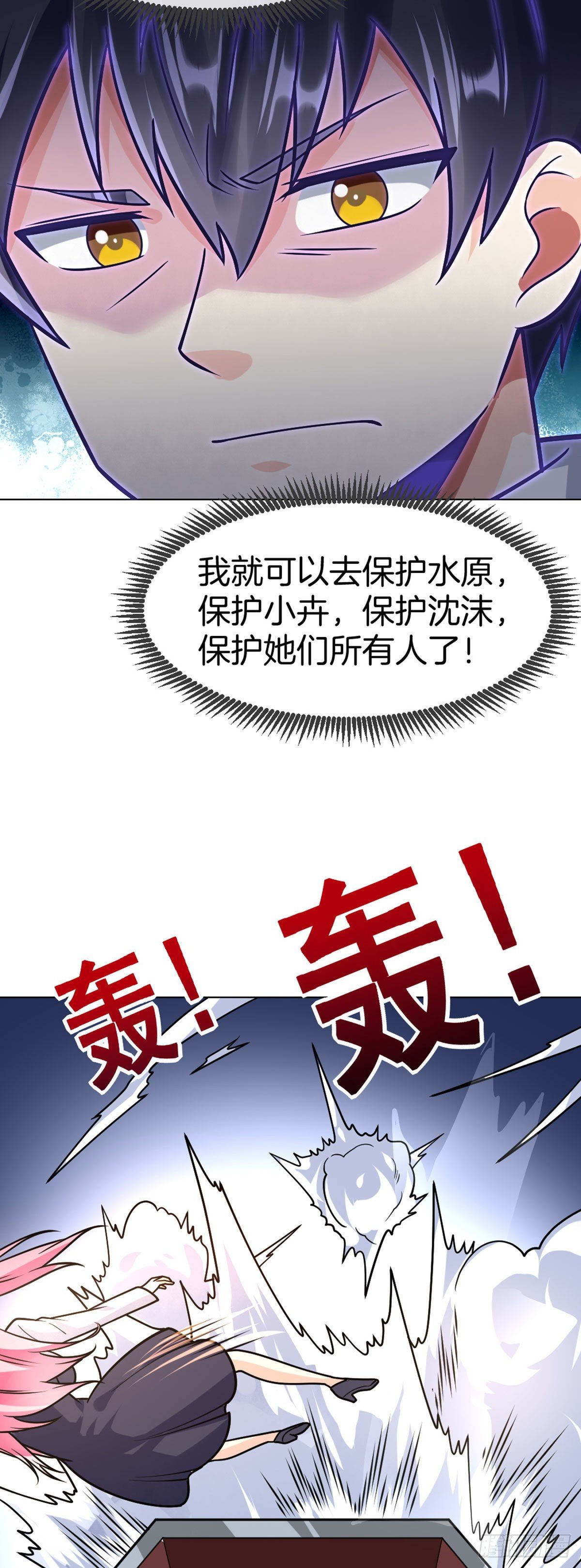 第46话 紧急时刻31