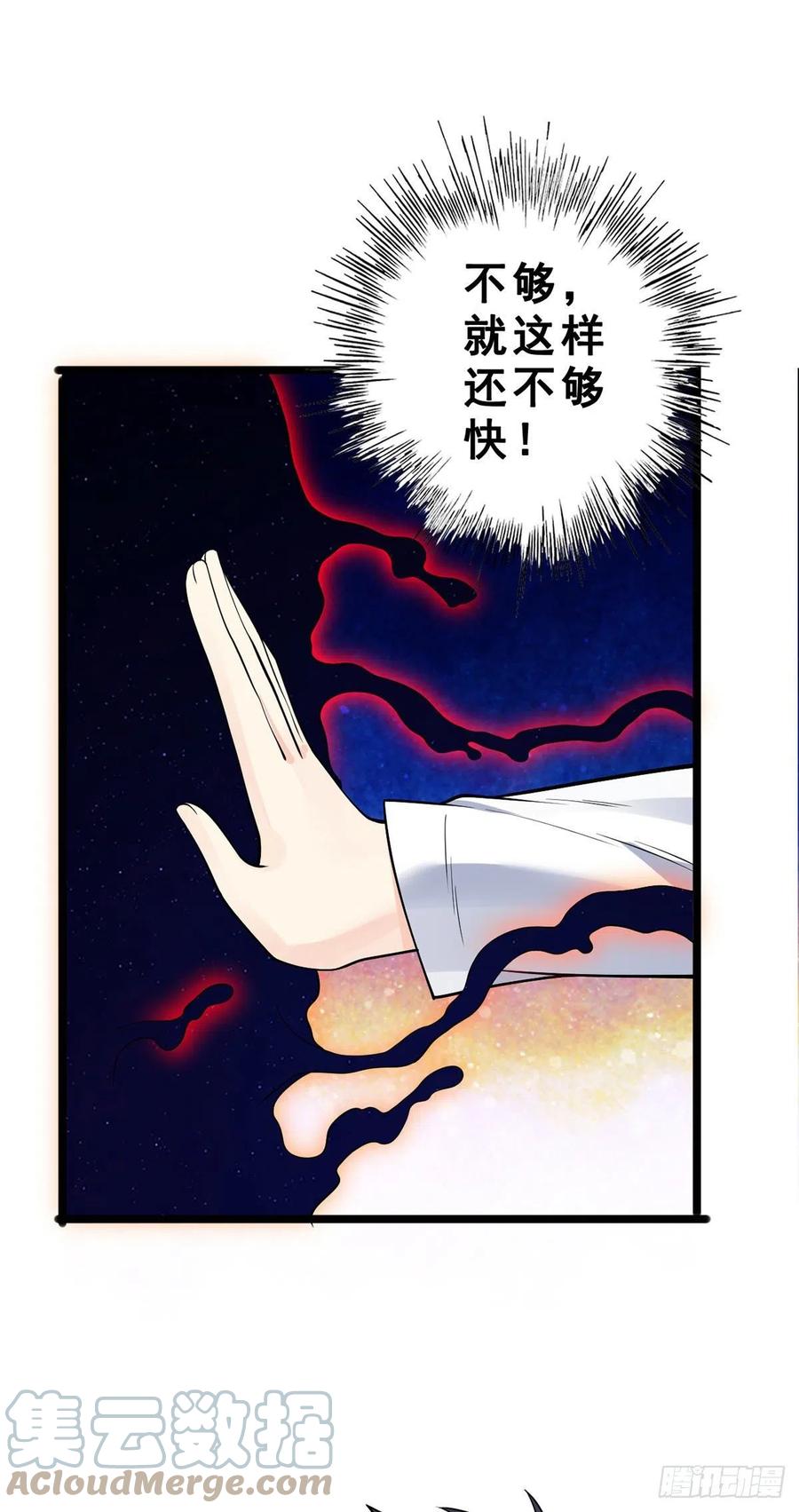 第130话 孤注一掷22