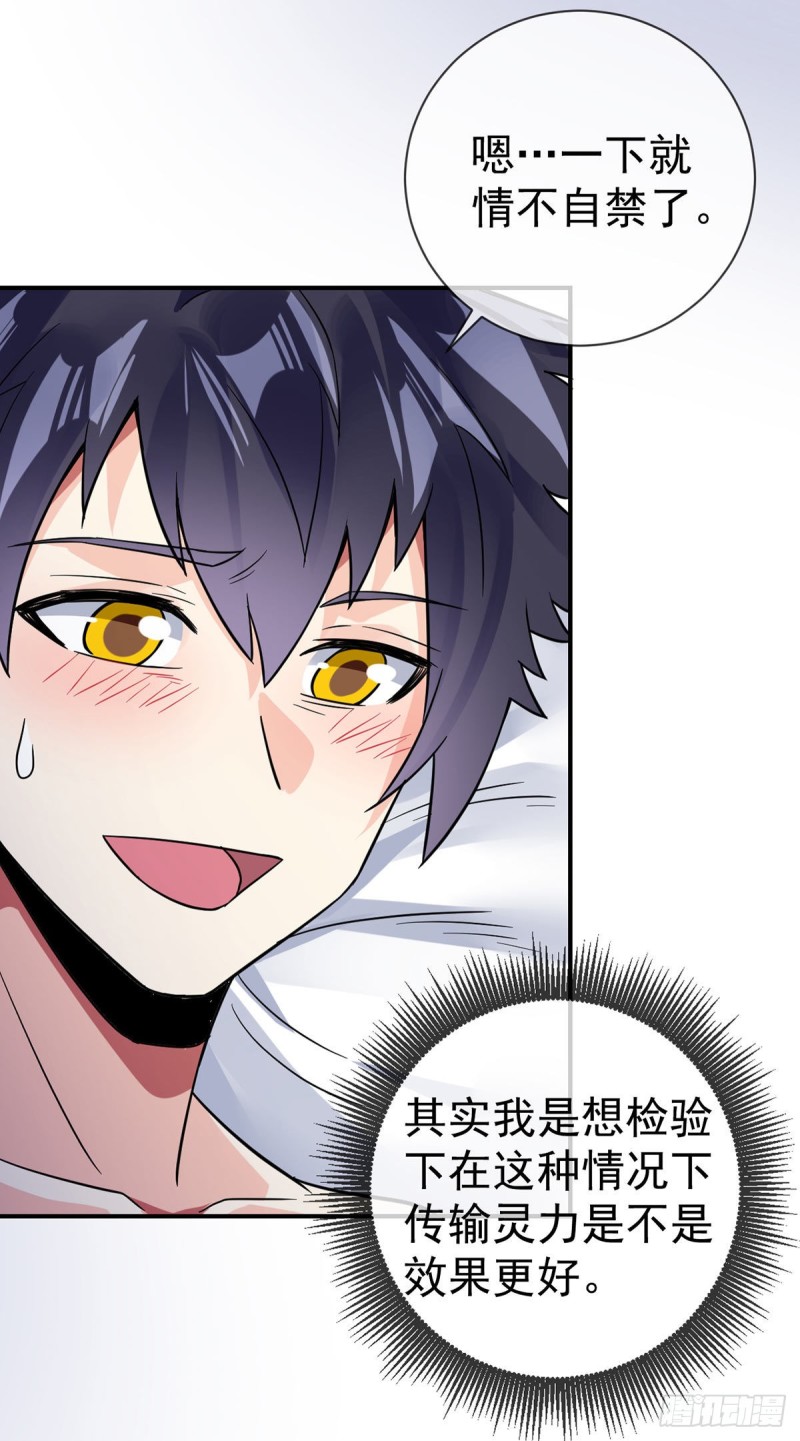 第68话 已婚男人不好当6