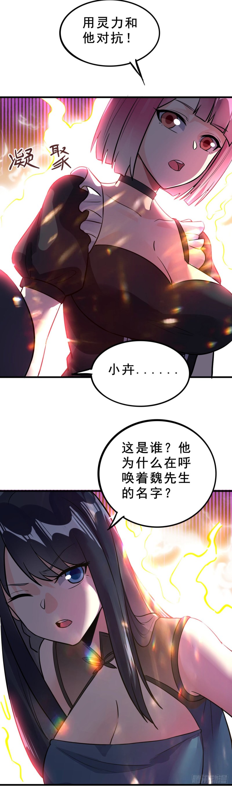 第96话 大敌来袭9
