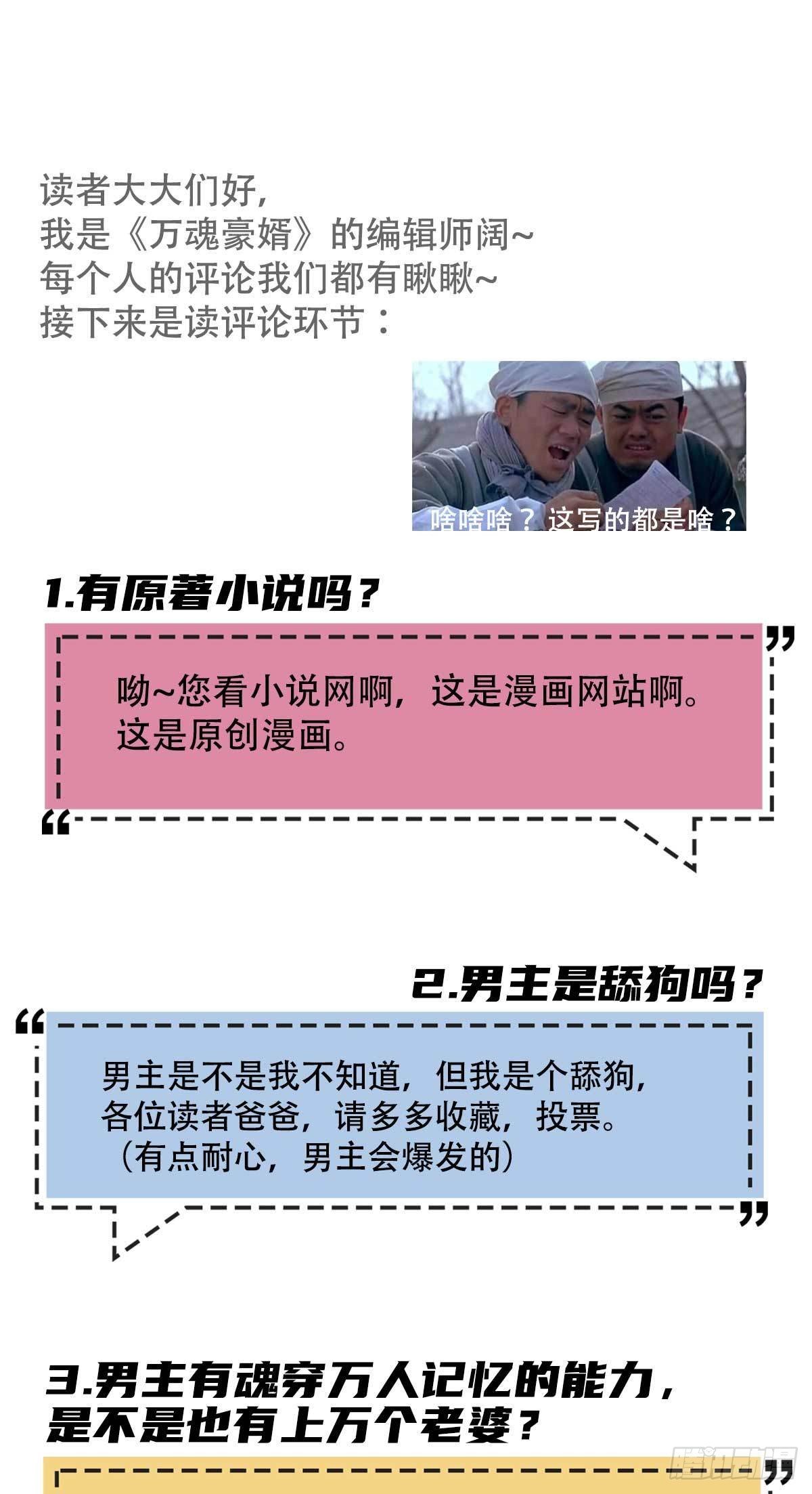 第6话 区区一千万而已46