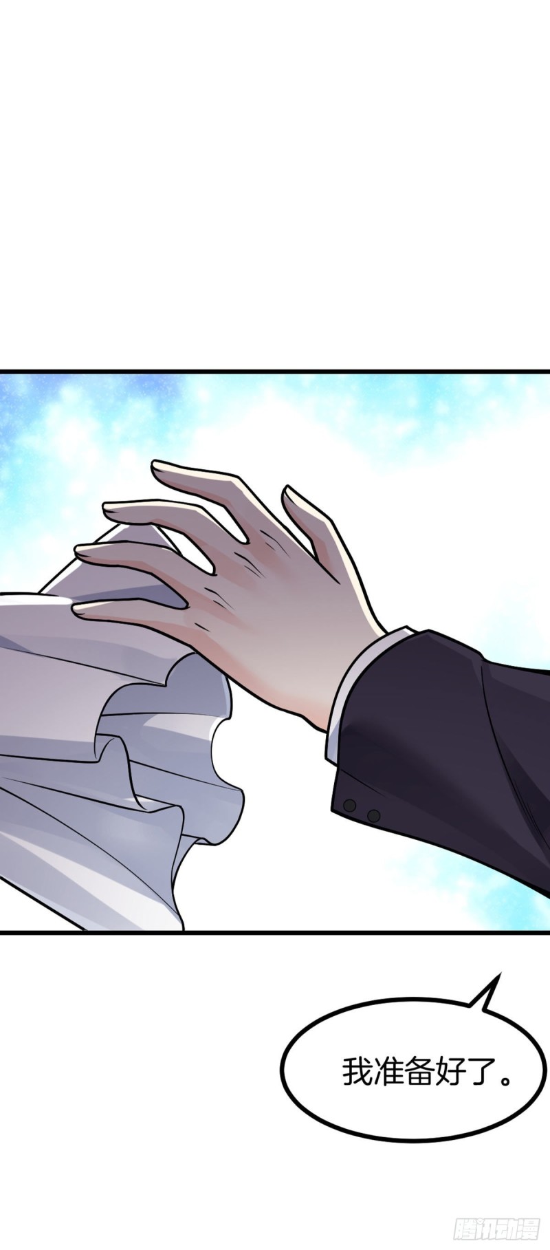 第66话 打不过就收做后宫3