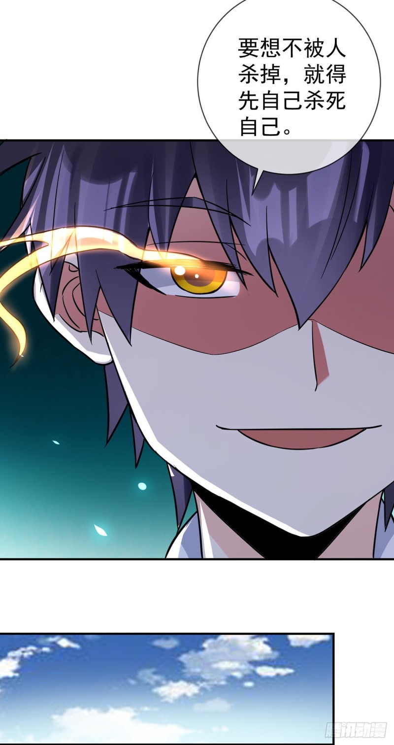 第65话 别躲，我看见你了！4