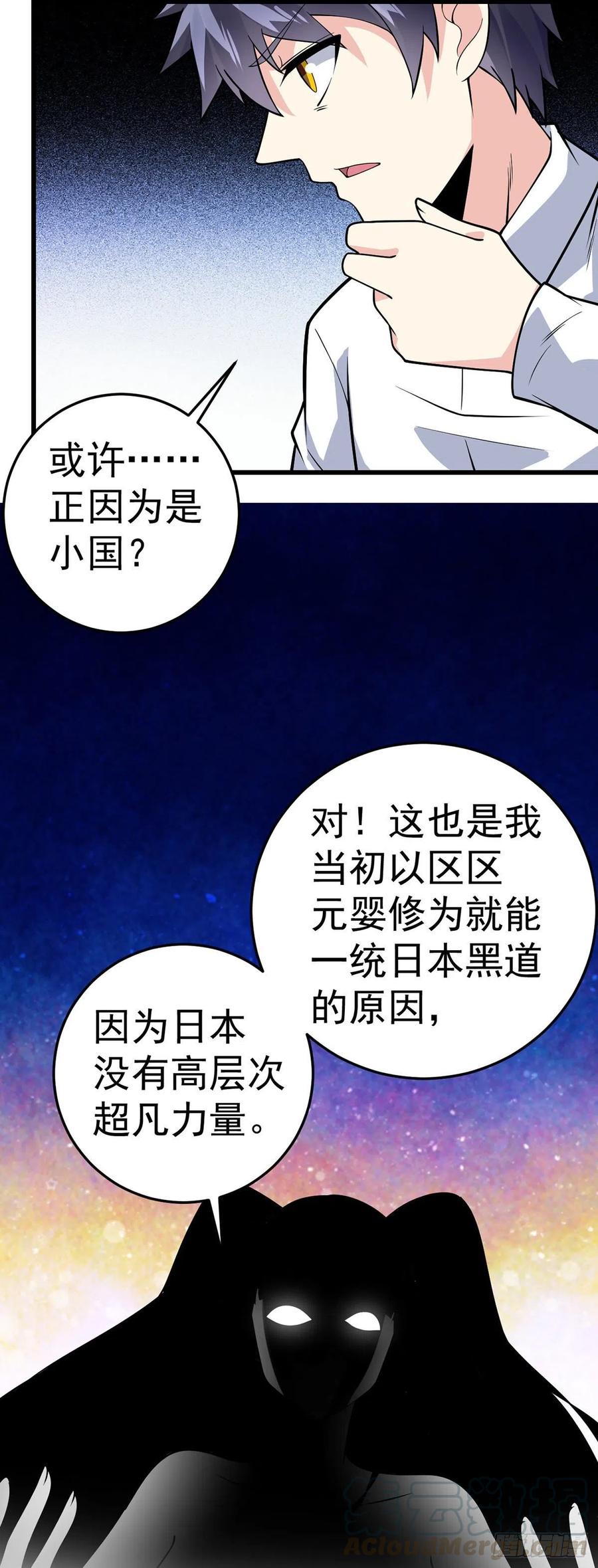 第113话 麻烦的山口8