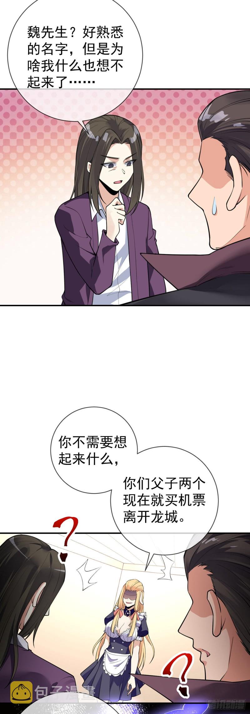 第80话 你好坏可是我喜欢5