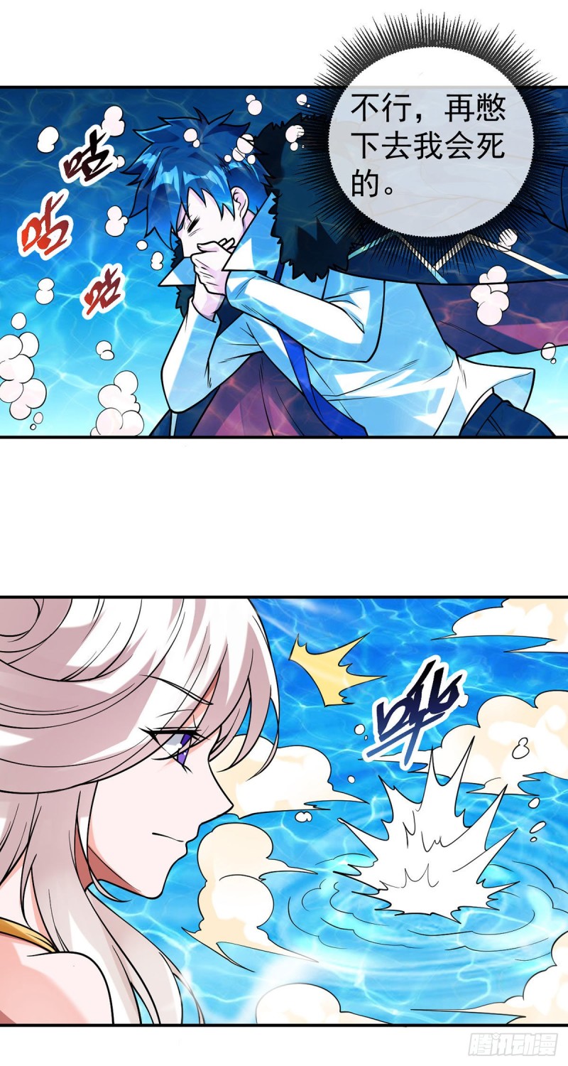 第73话 对不起，师父21