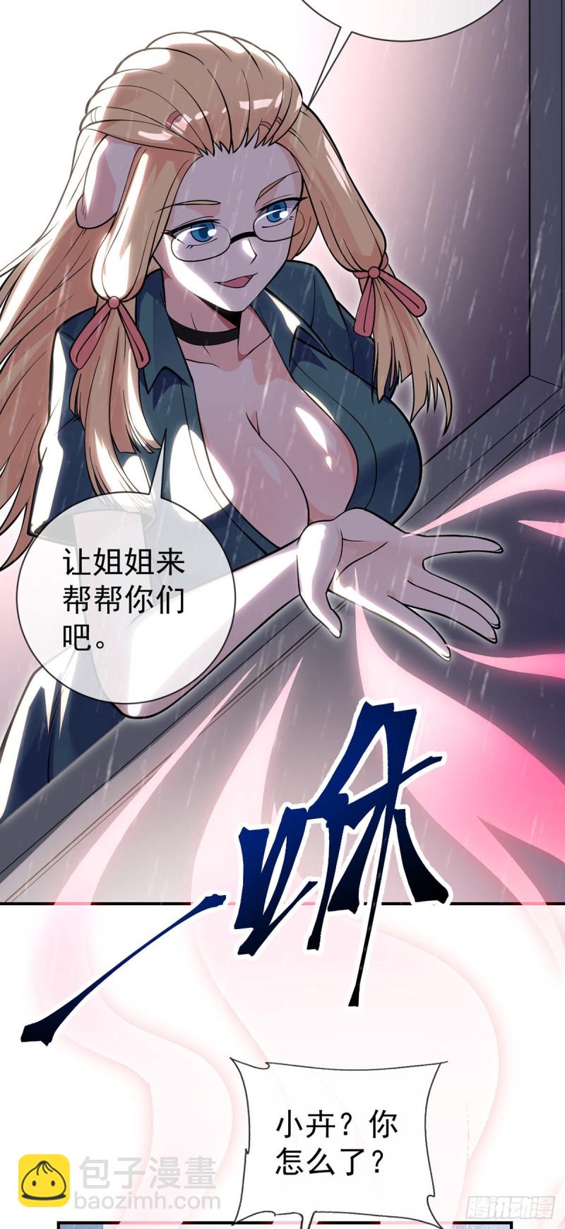 第83话 小卉的请求21