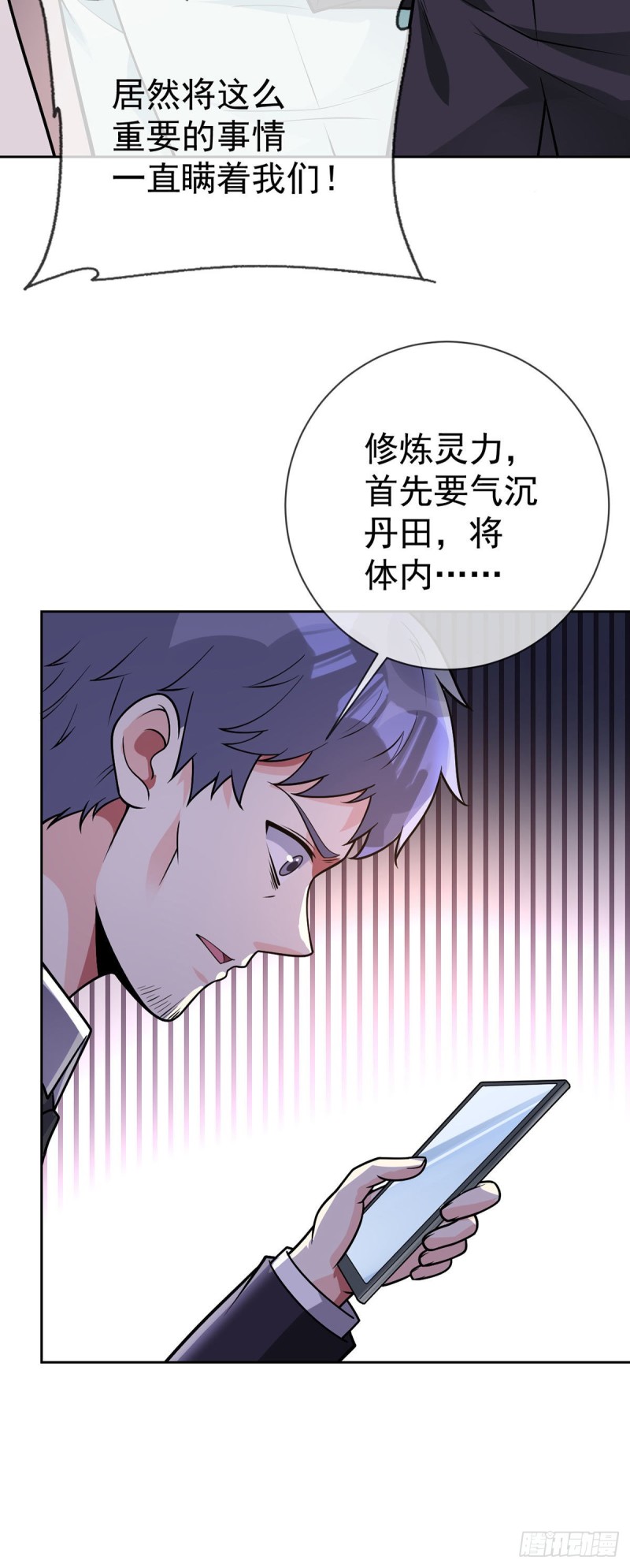 第59话 追捕魏先生6
