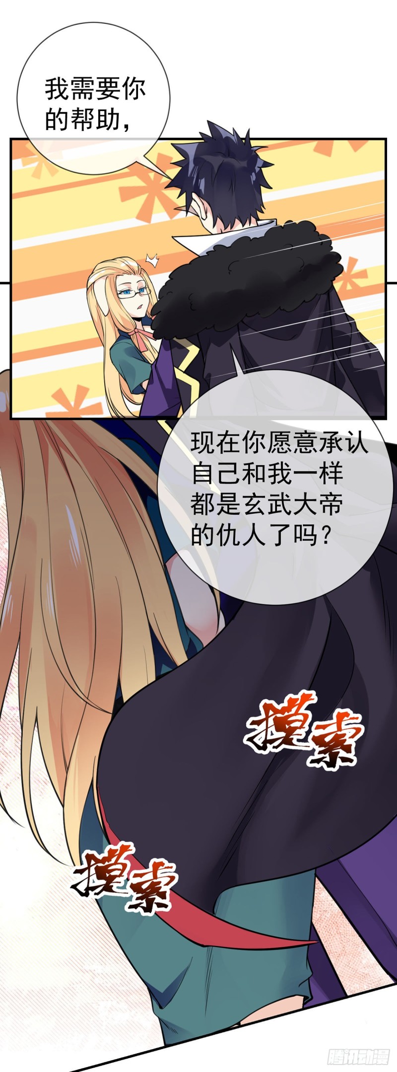 第89话 渣男渣女天生一对22
