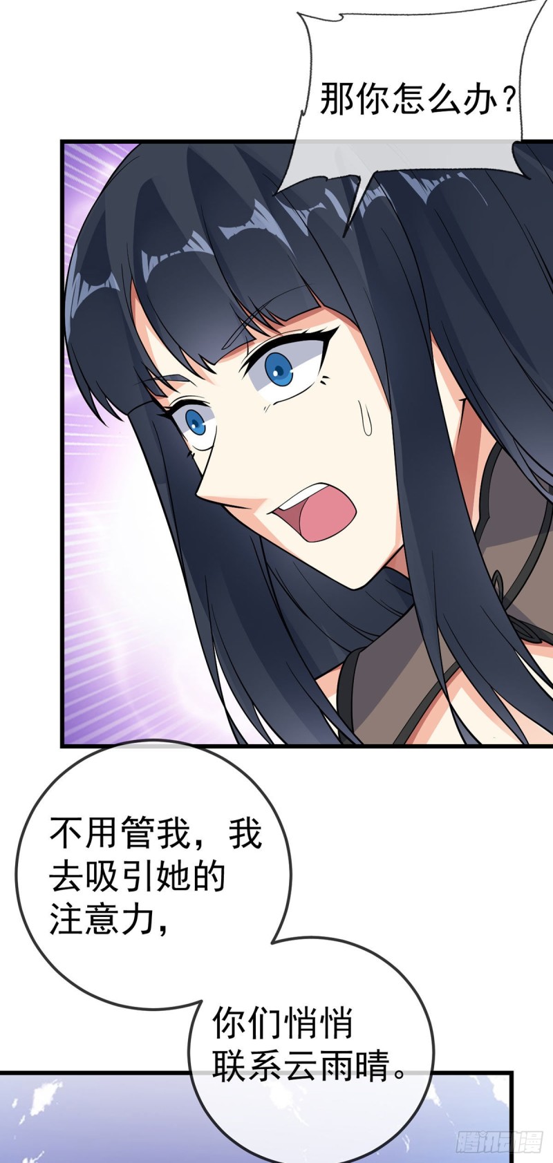 第110话 真正的目的6