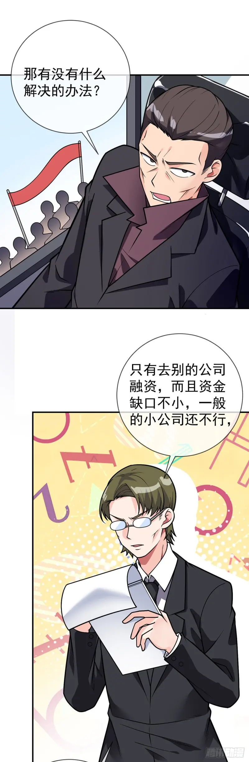 第63话 奇爱的目的7