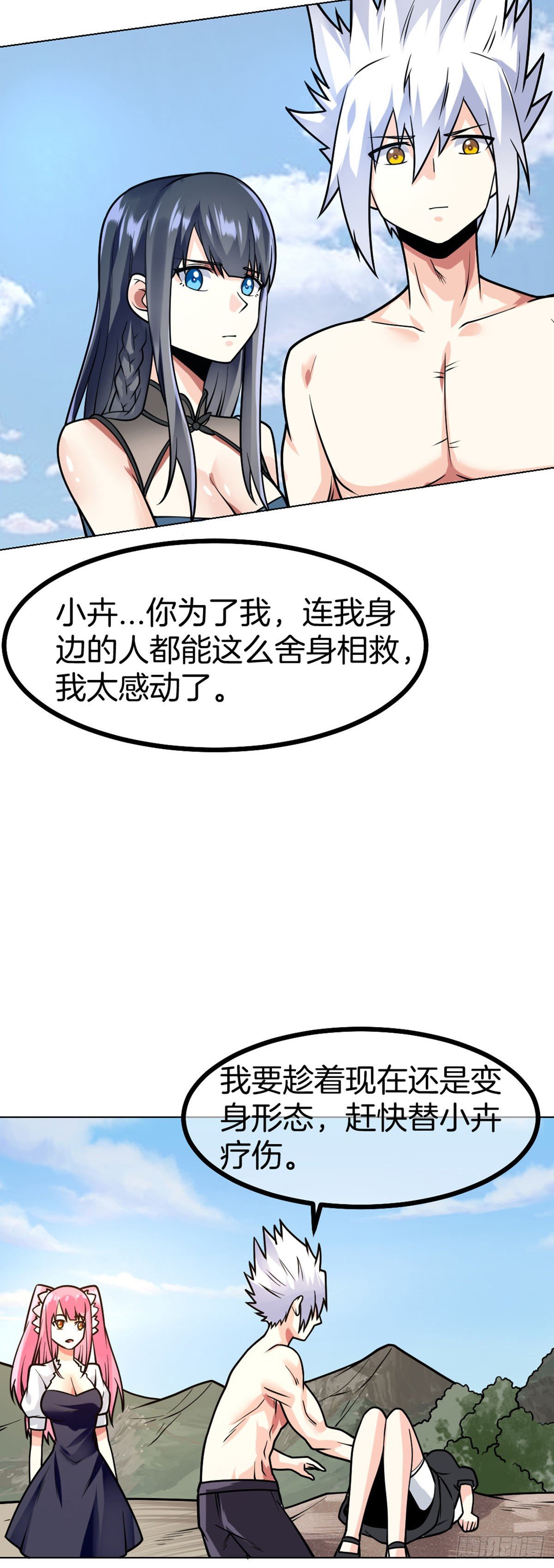 第49话 五人同修11