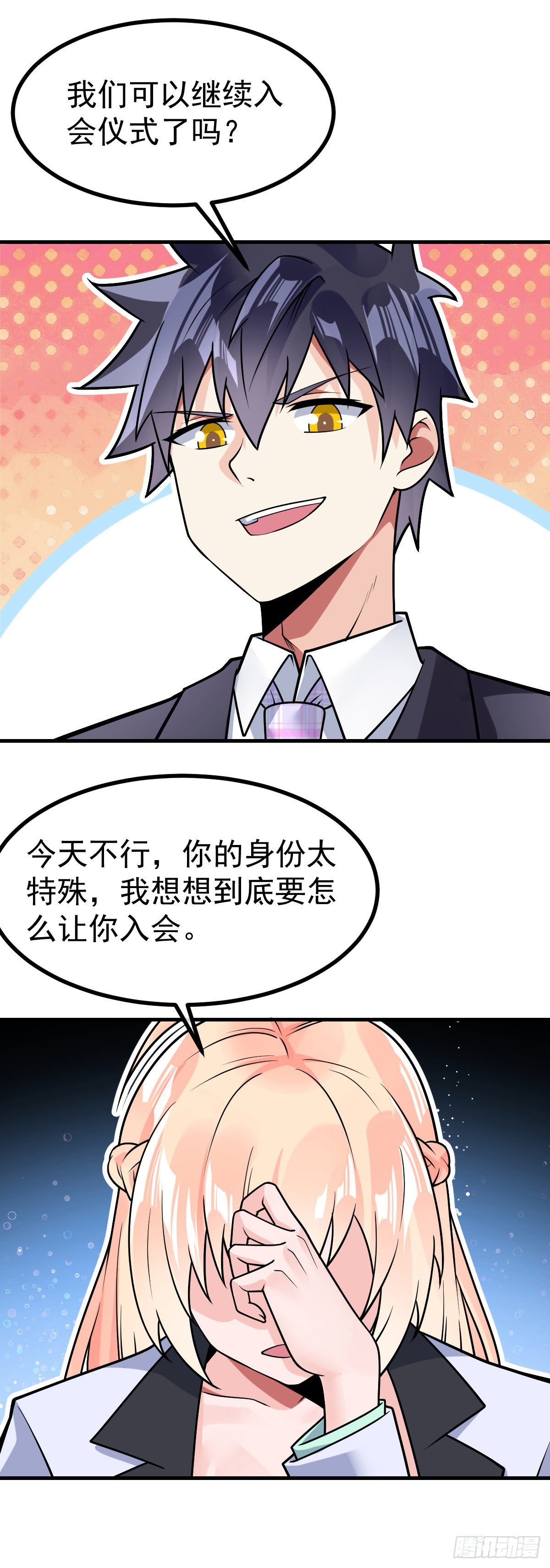 第34话 修罗场5