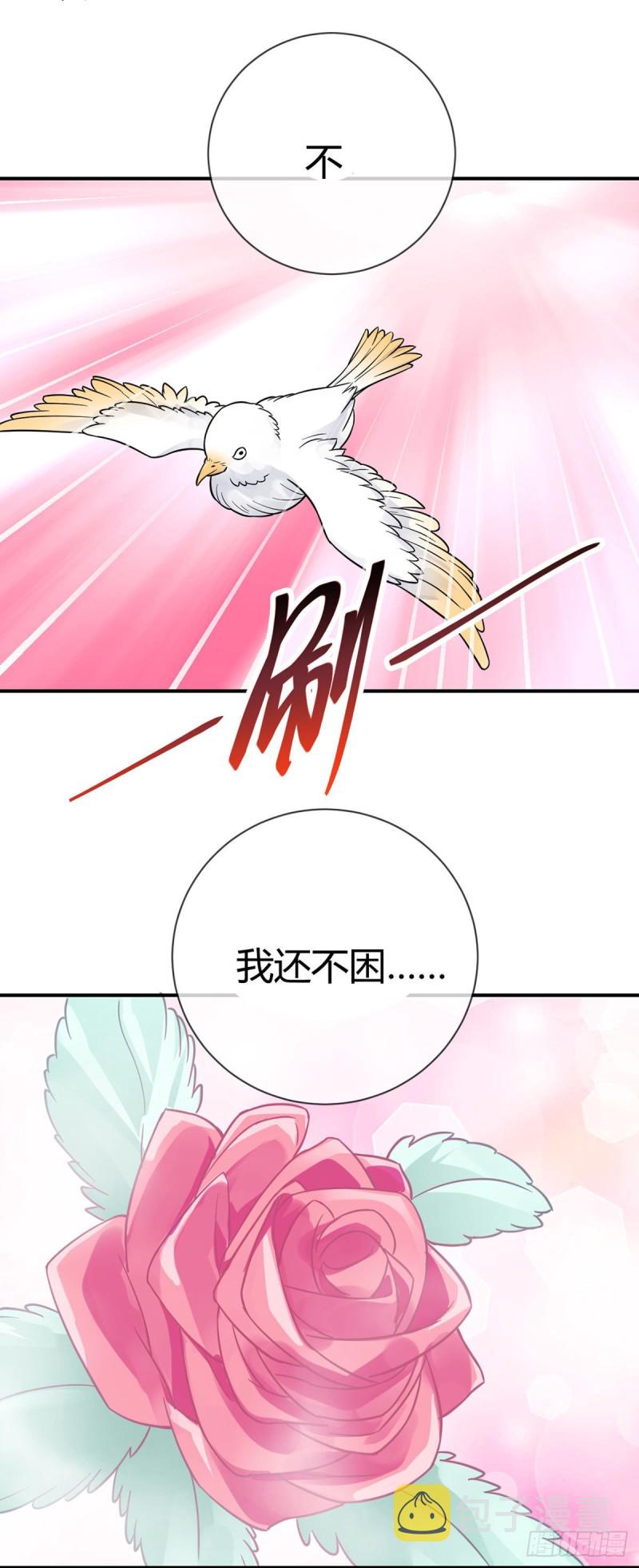 第68话 已婚男人不好当3