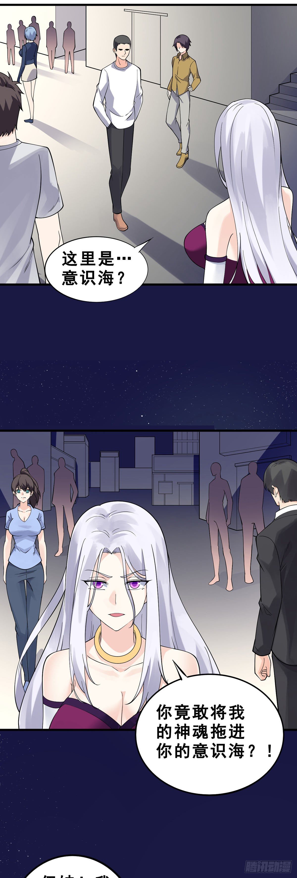 第134话 伊娃陷落24