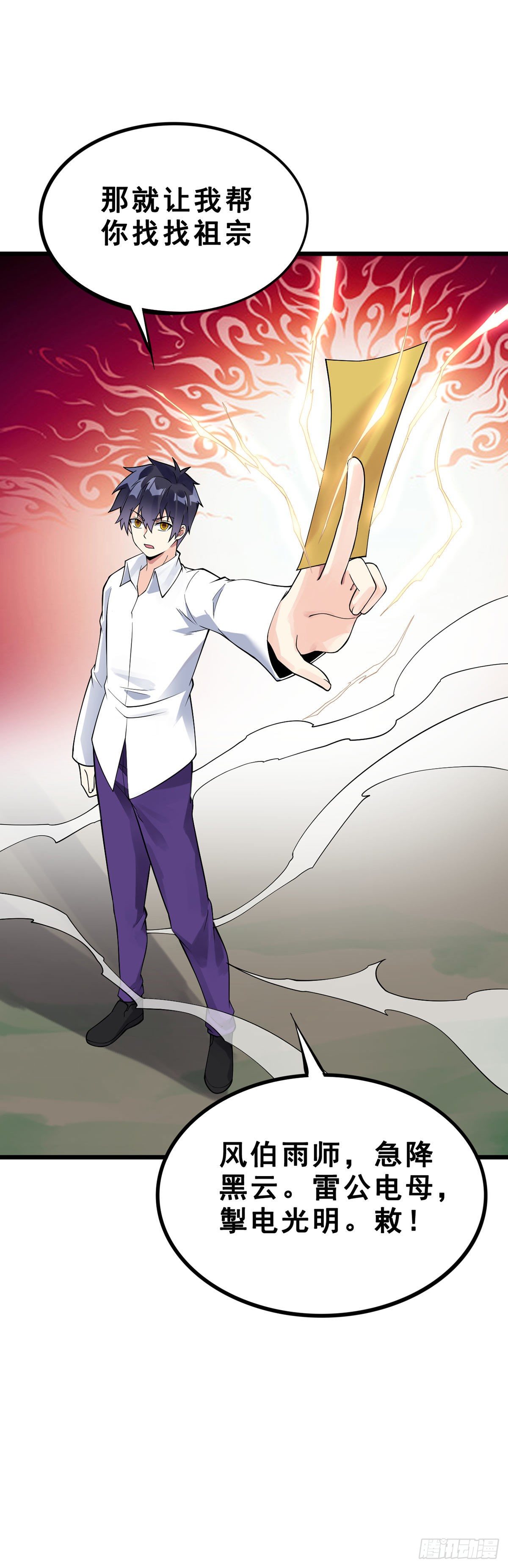 第134话 伊娃陷落3