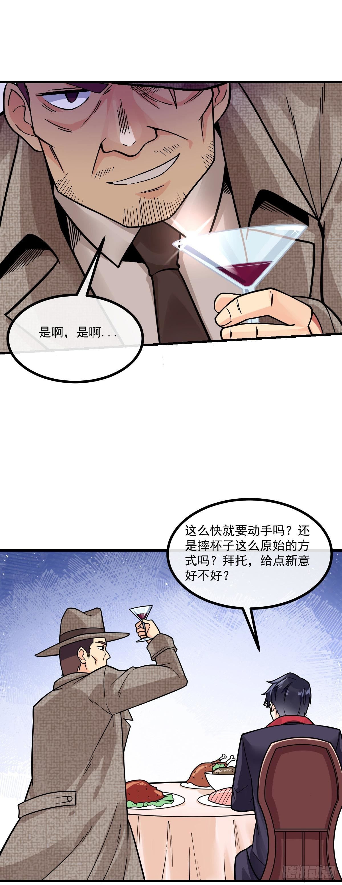 第8话 黑吃黑13