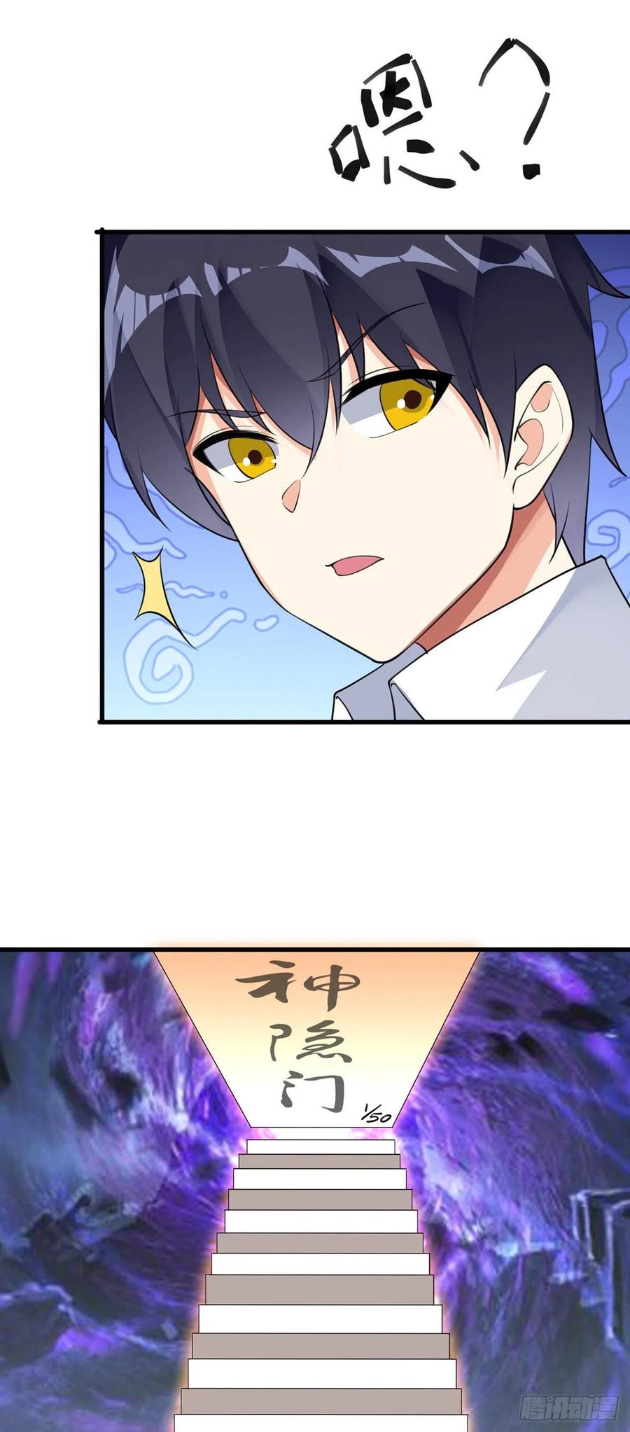 第125话 又见神隐23
