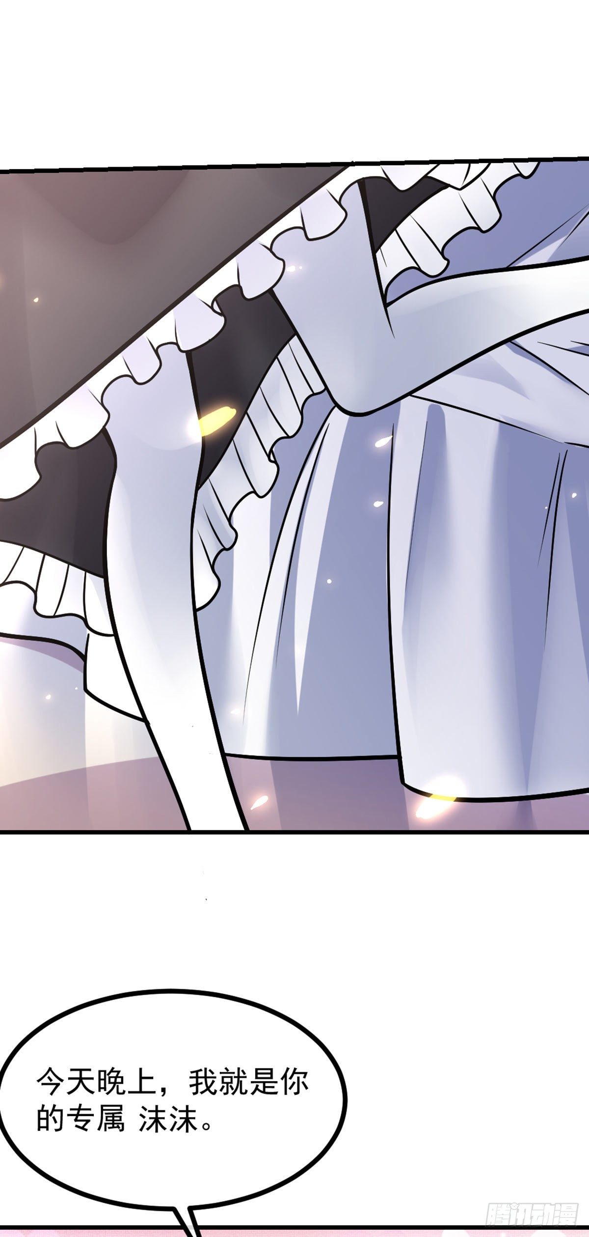 第35话 犒劳方式37