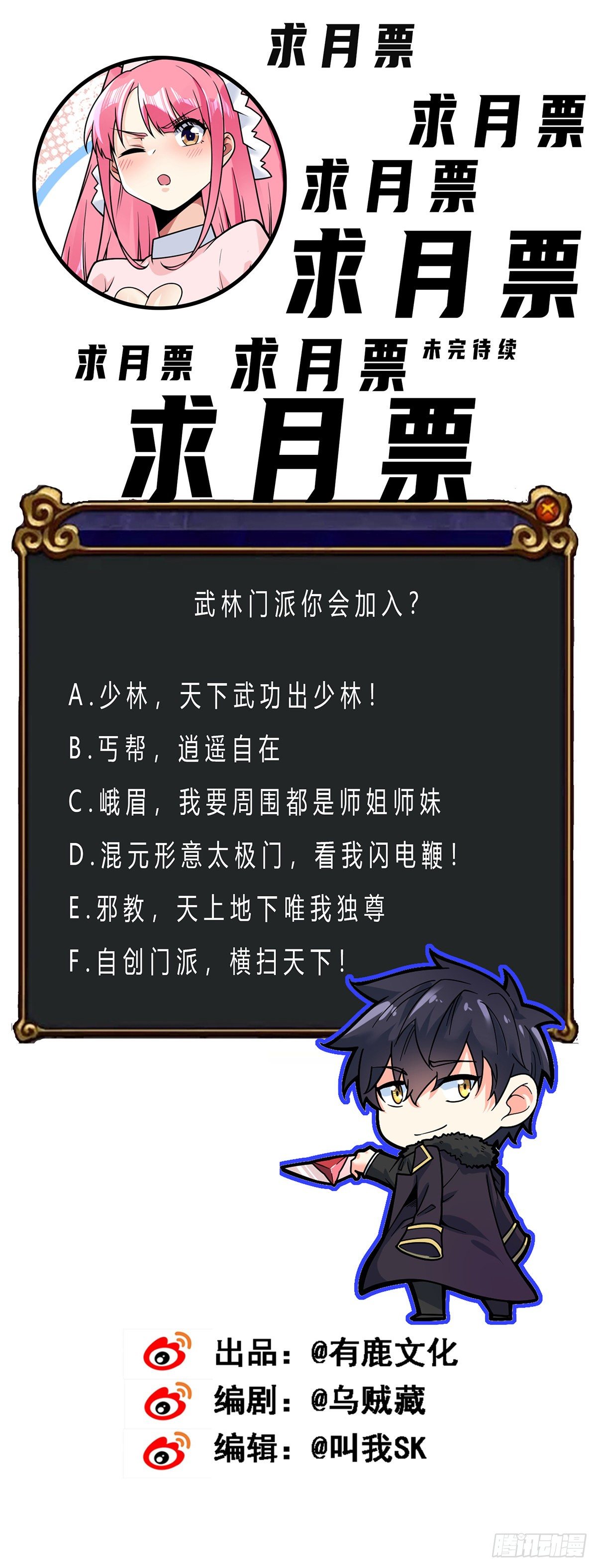 第31话 双修的正确用法33