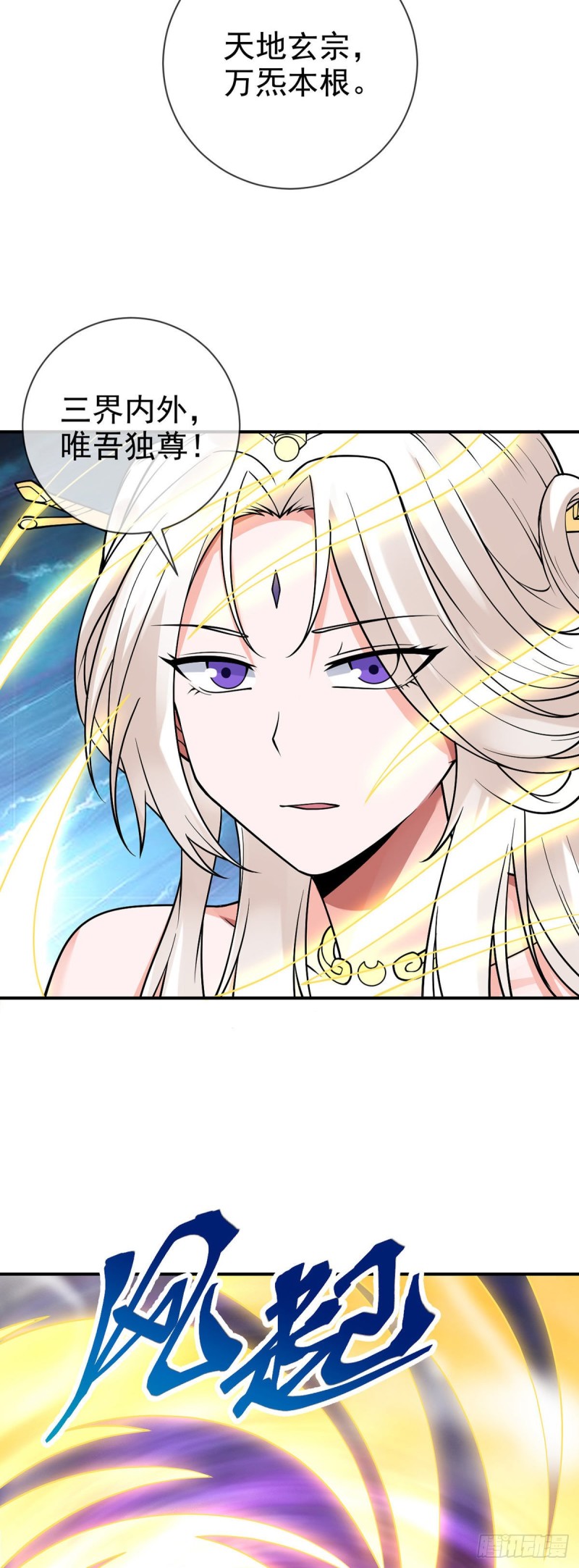 第73话 对不起，师父4