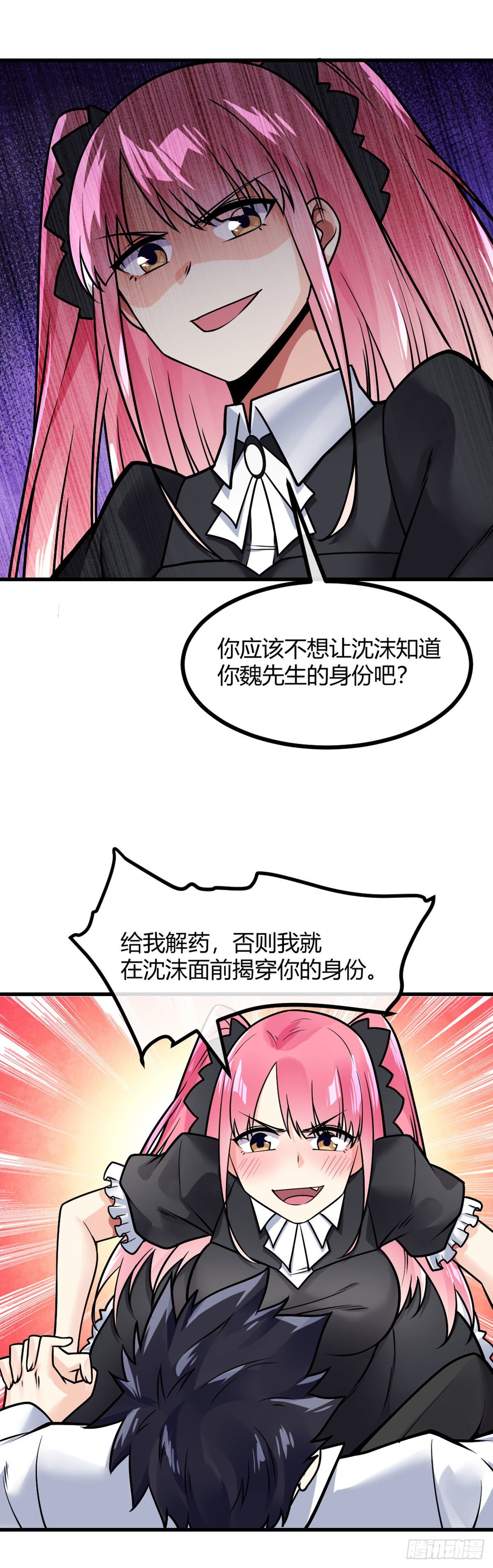 第24话 你就是魏先生25
