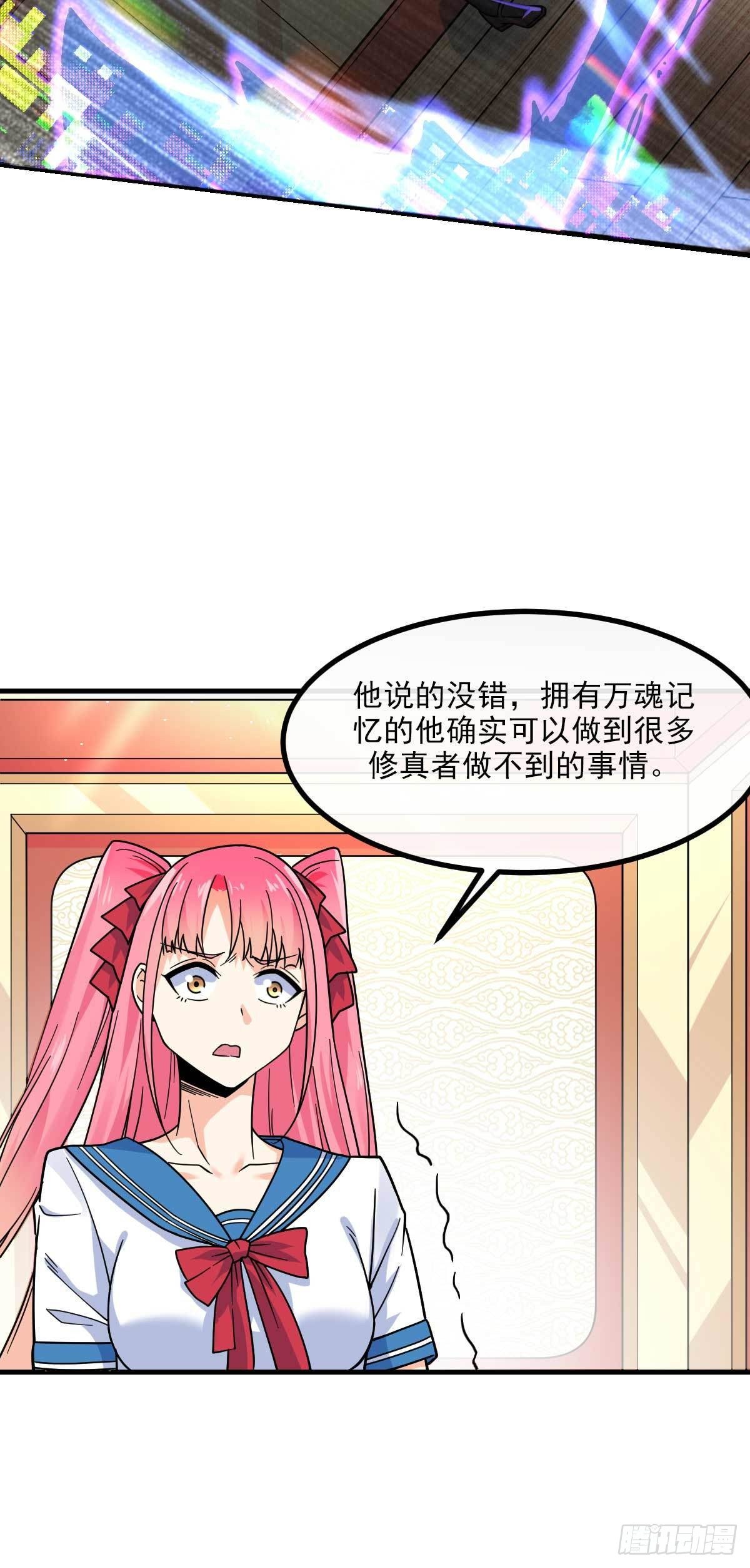 第17话 目标龙城首富12