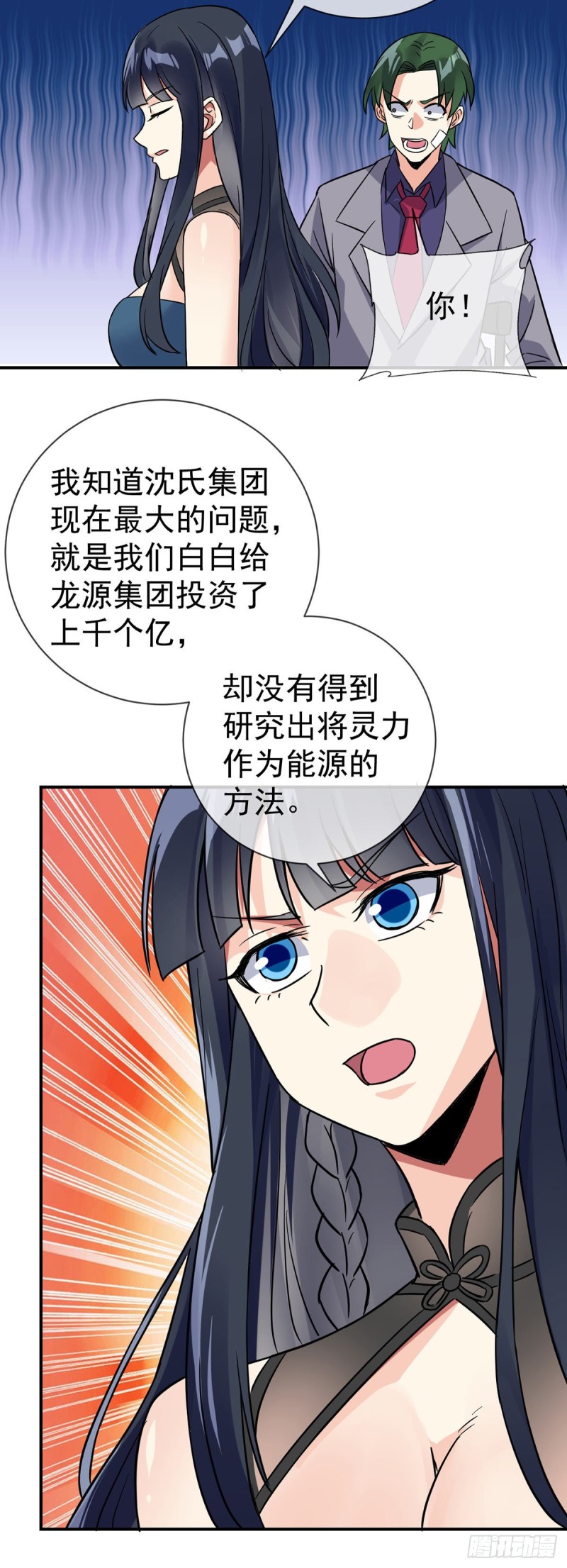第68话 已婚男人不好当16