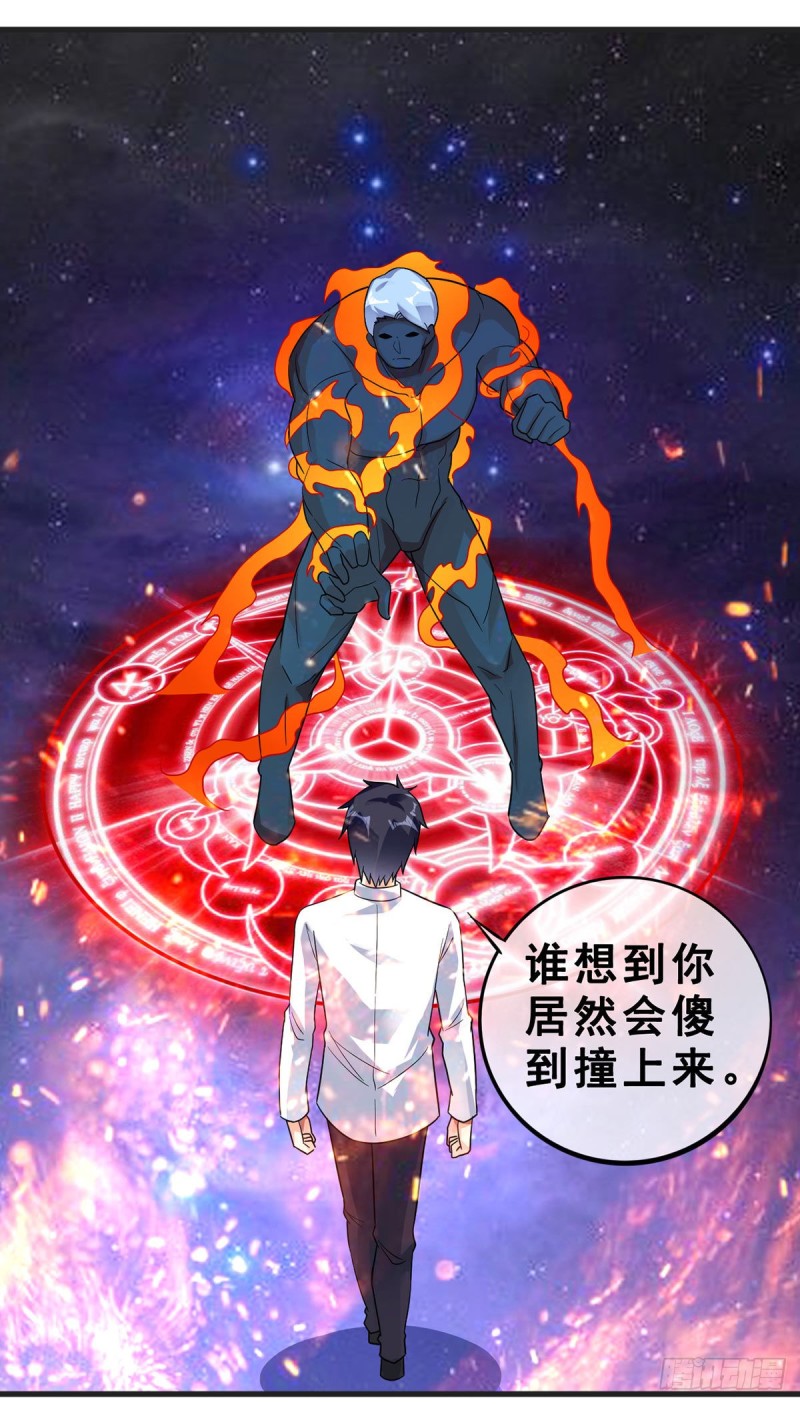 第121话 被偷窥了14