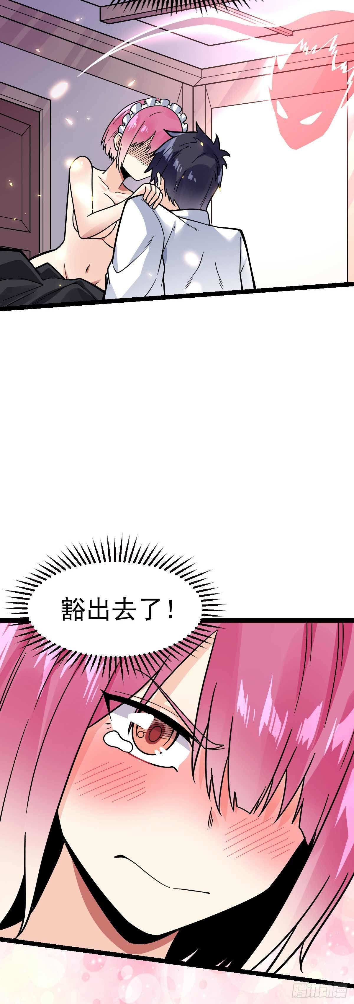 第21话 被逼无奈的演出32