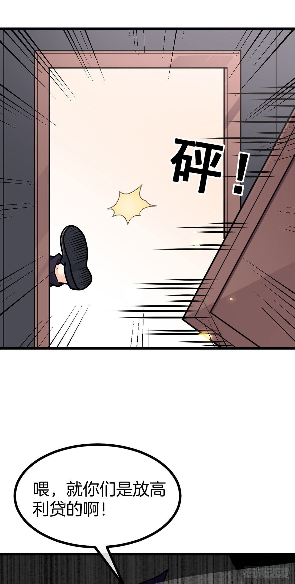 第40话 不讲武德24