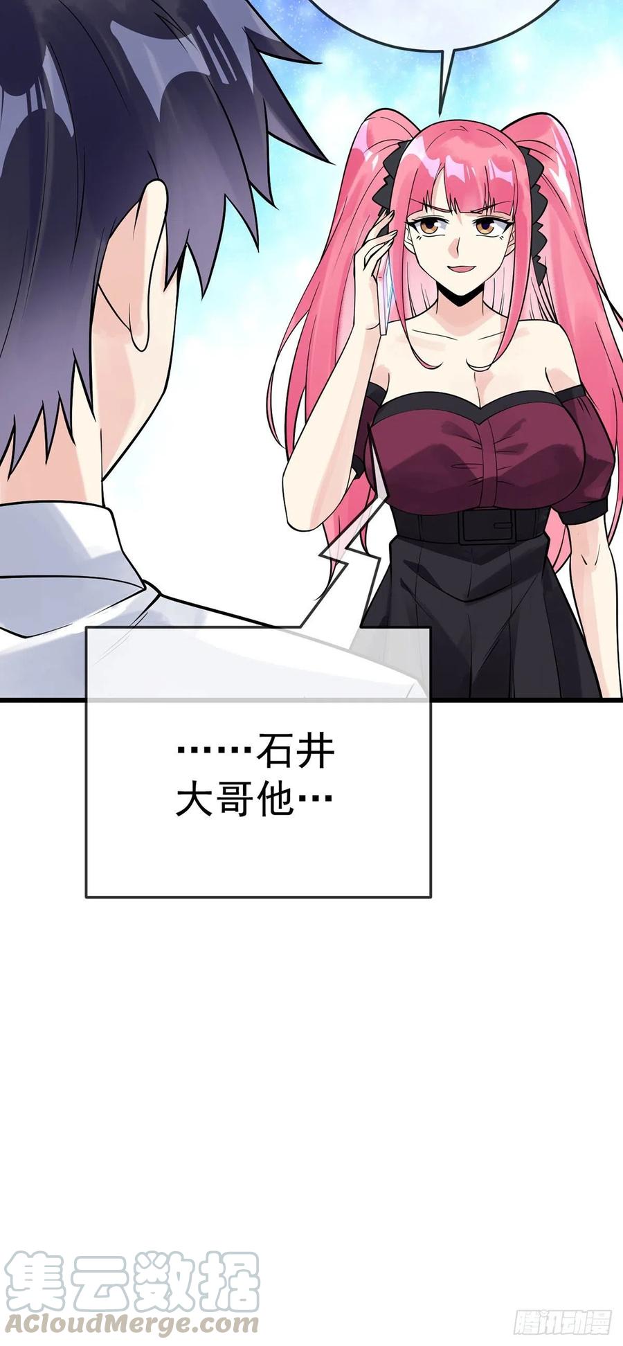 第113话 麻烦的山口16