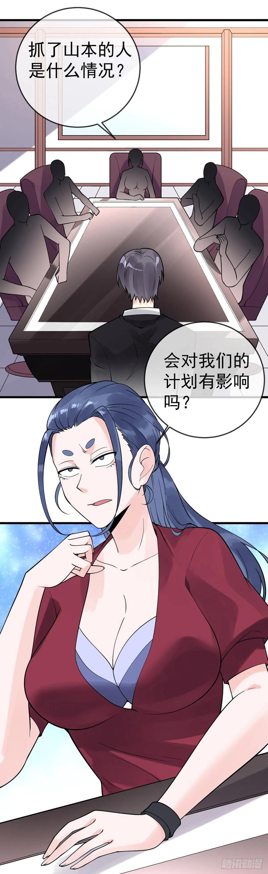 第117话 对策局15