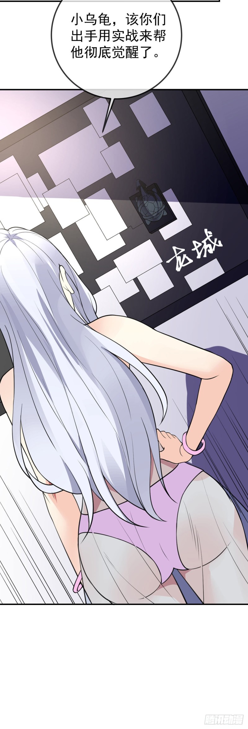 第77话 王魂觉醒31