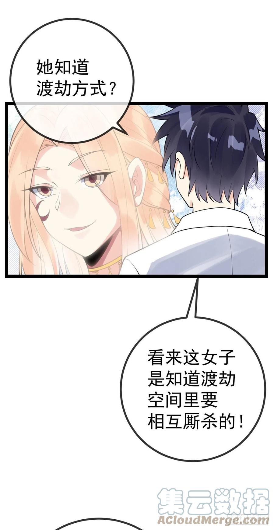第128话 神魂隐患6