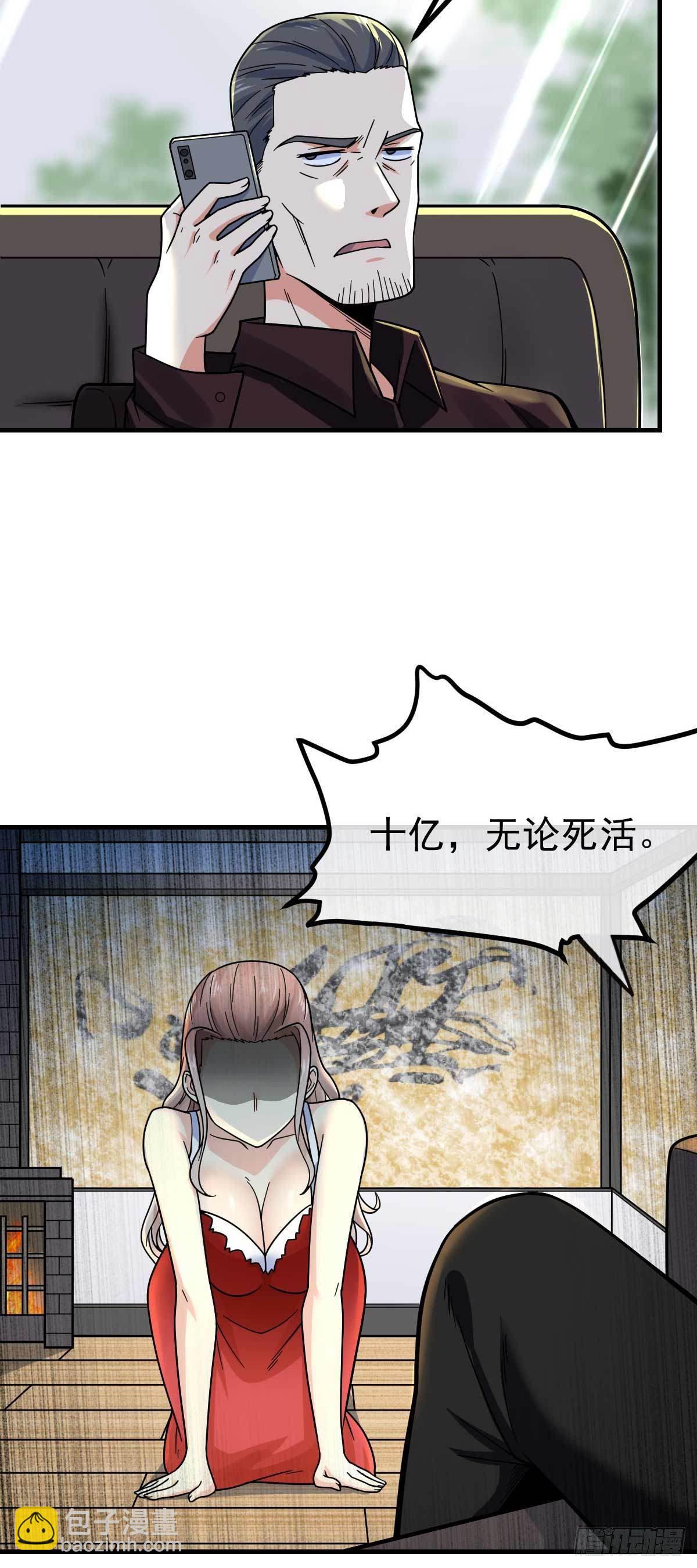 第17话 目标龙城首富27