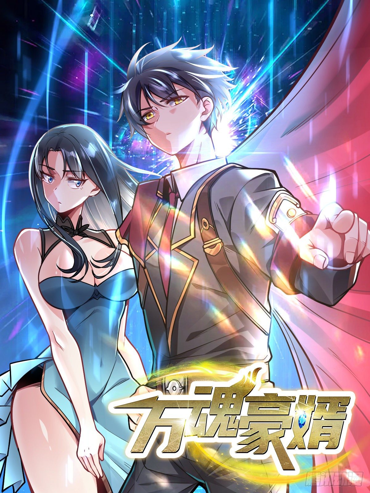 第32话 前世情人0
