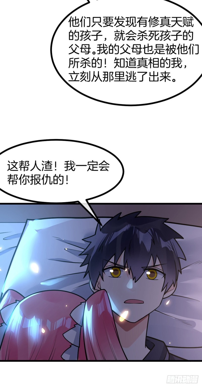 第56话 水原的过去25