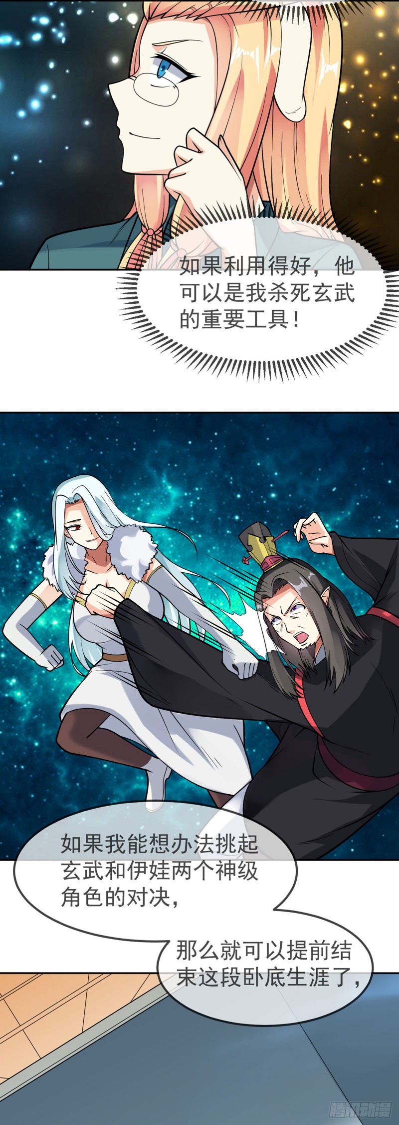 第84话 天赋20