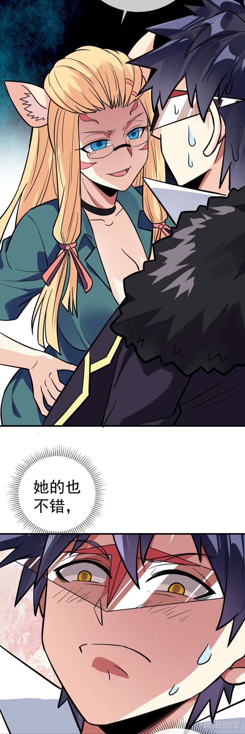 第88话 孤男寡女23