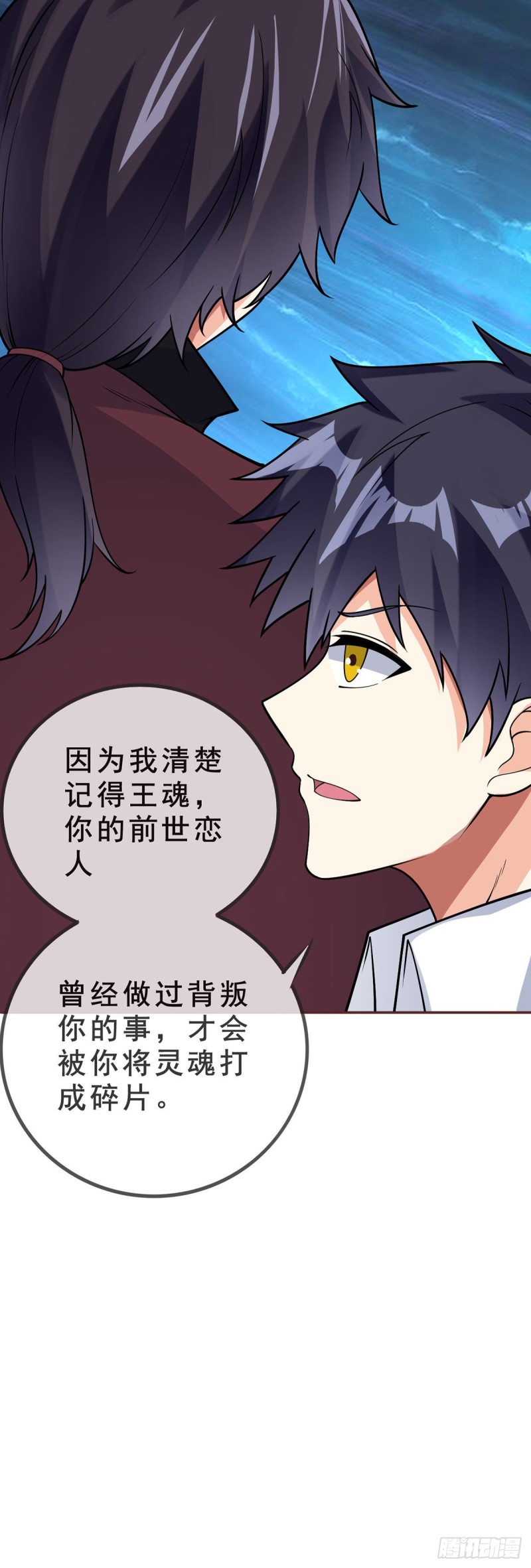 第87话 平等的对话17