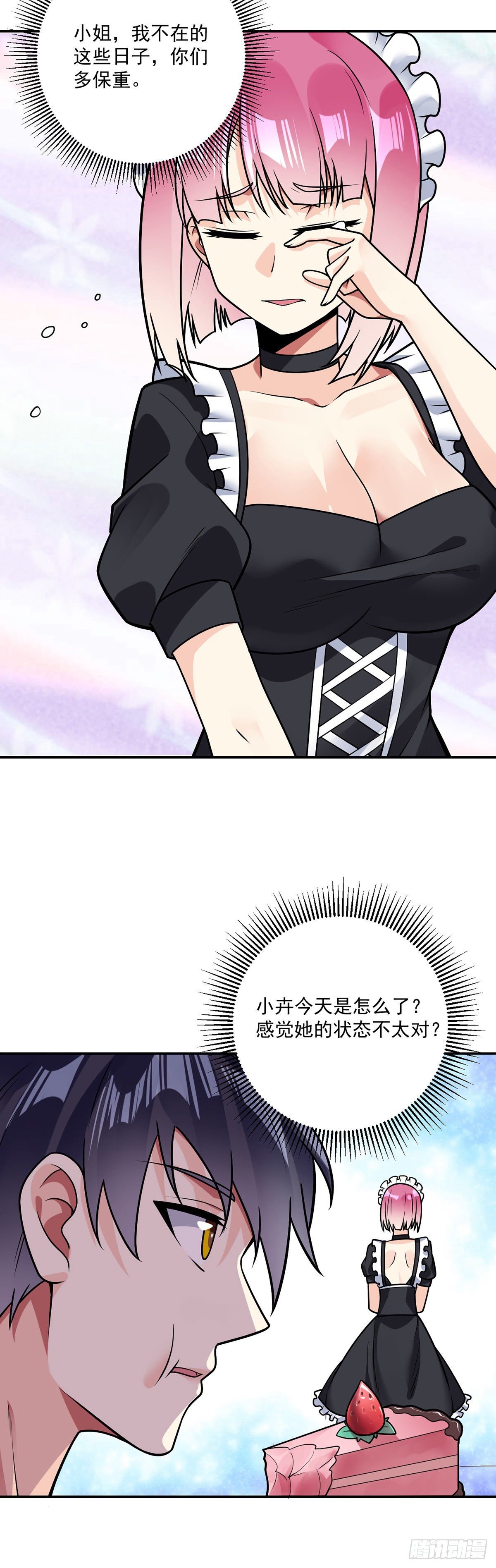 第37话 又死了？16
