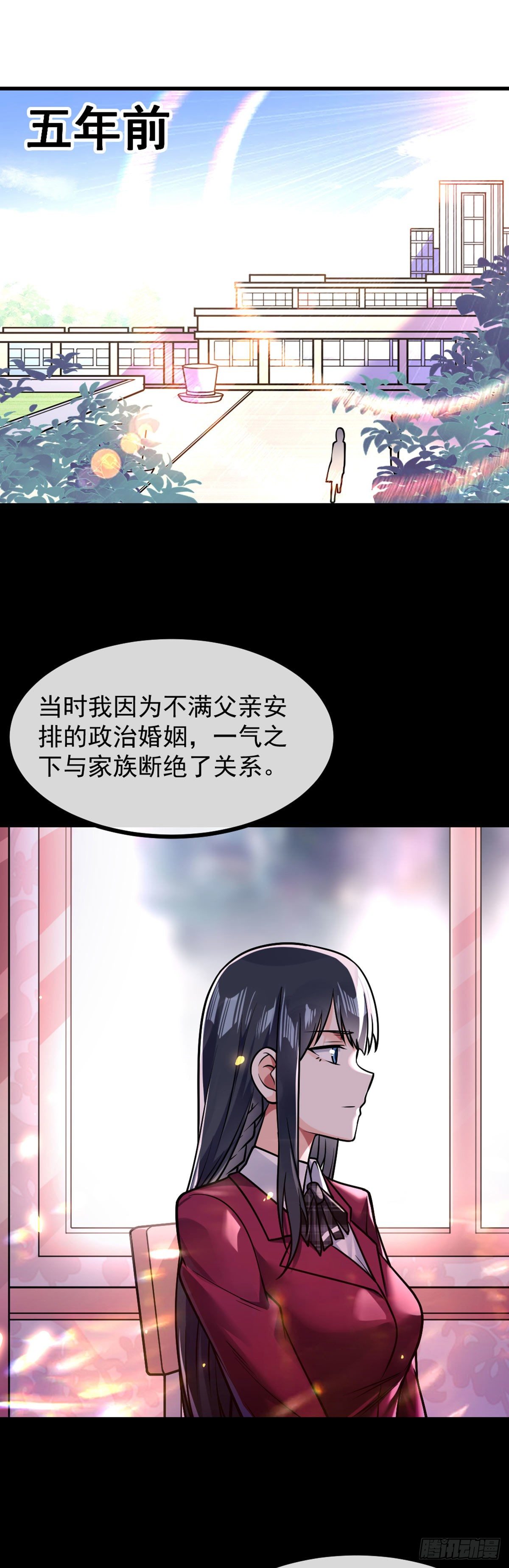第25话 第一次的礼物10