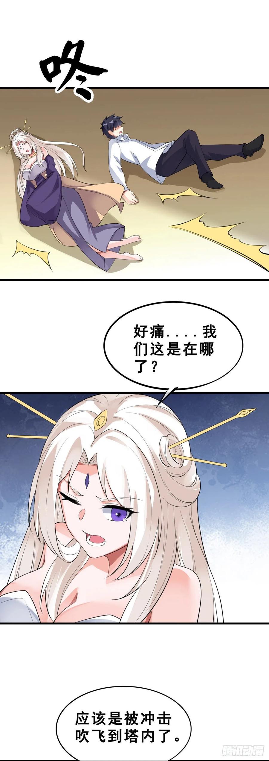 第125话 又见神隐15