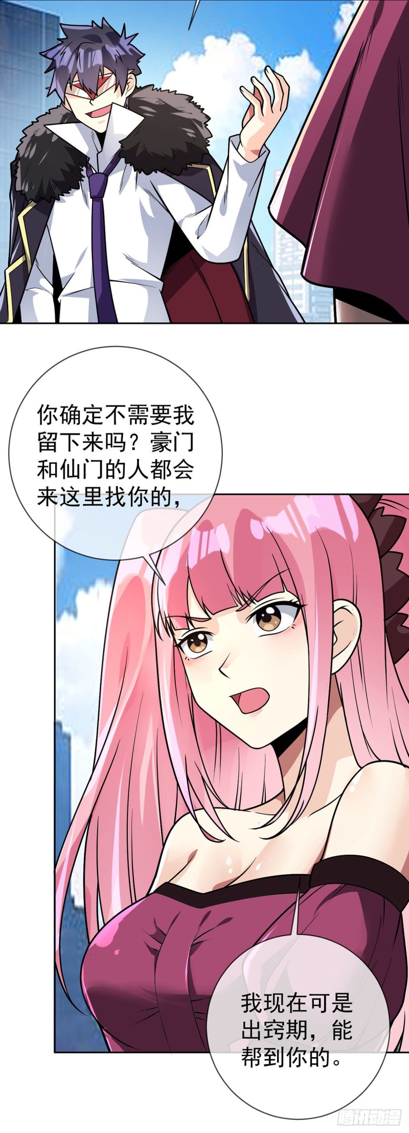 第59话 追捕魏先生22