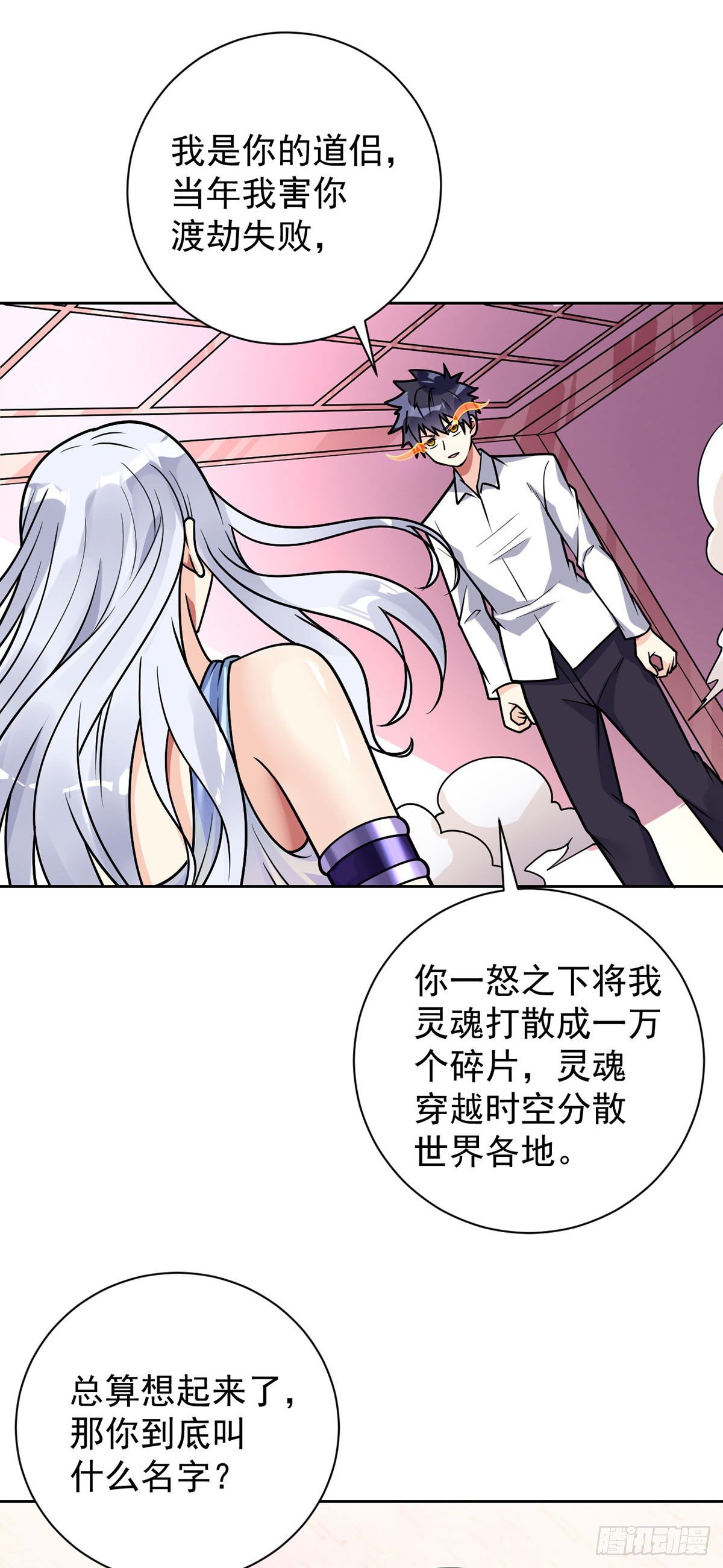 第47话 王魂29
